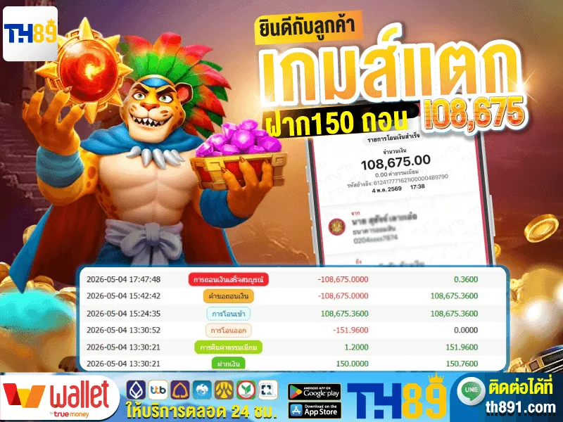 โปรโมชั่น zeus789 7
