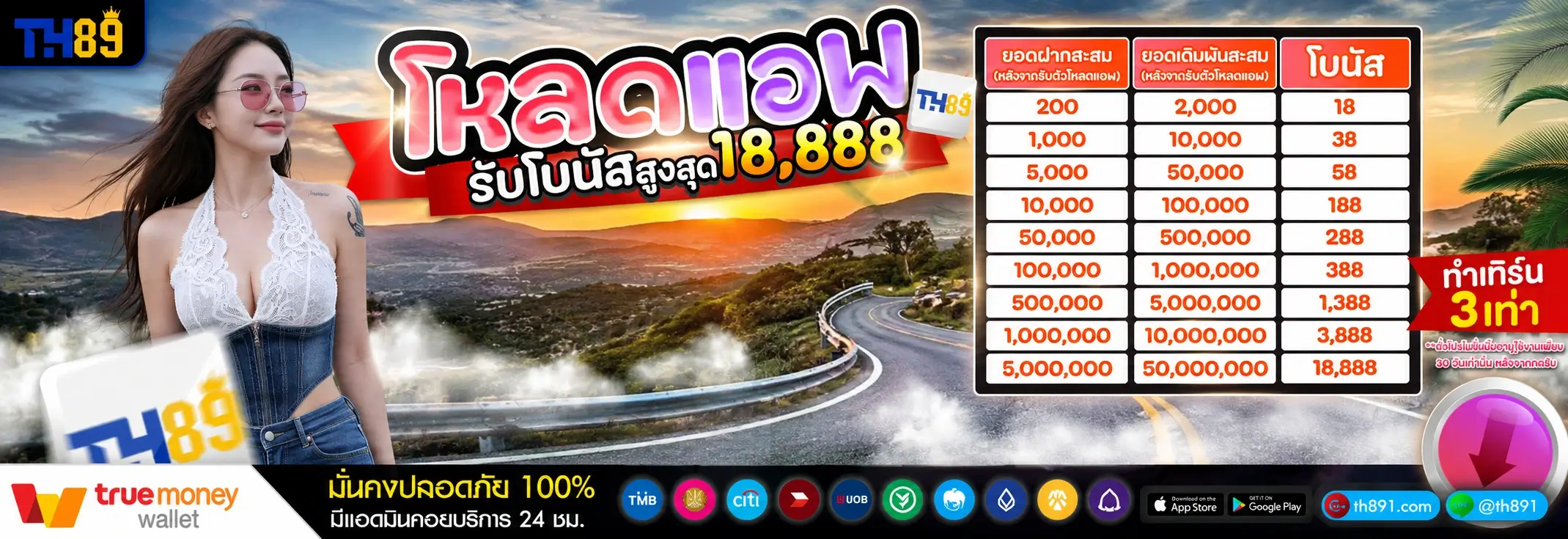 โปรโมชั่น zeus789 2