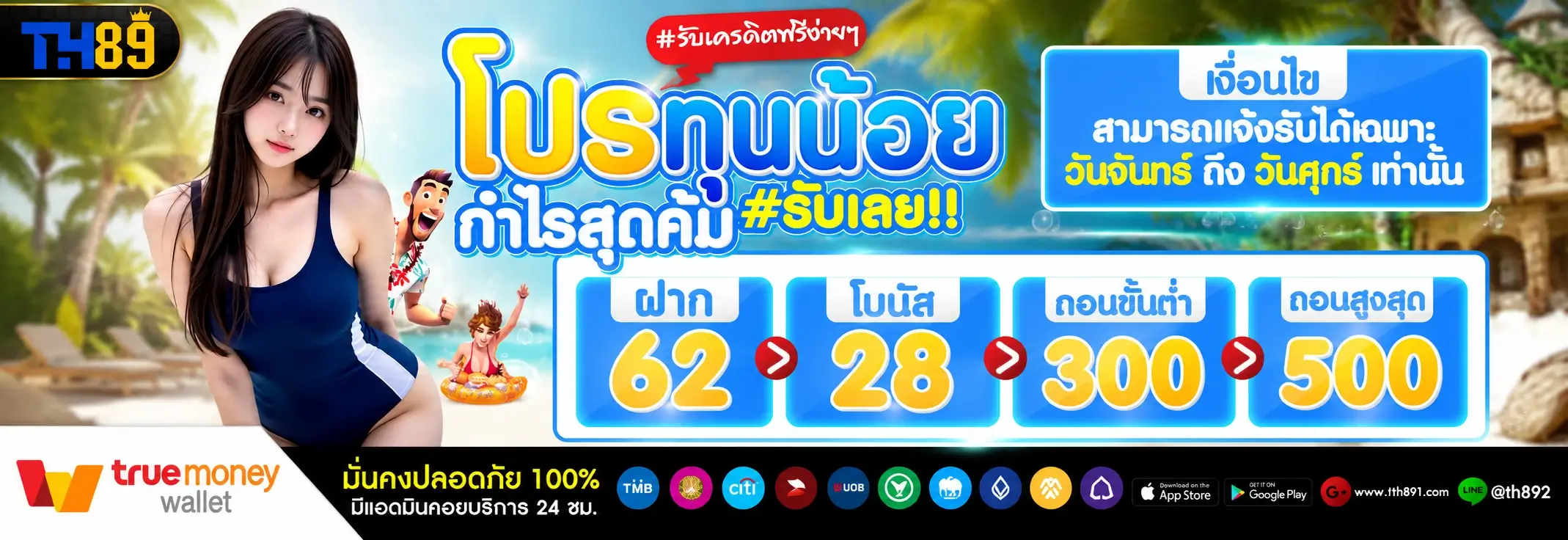 โปรโมชั่น zeus789 4