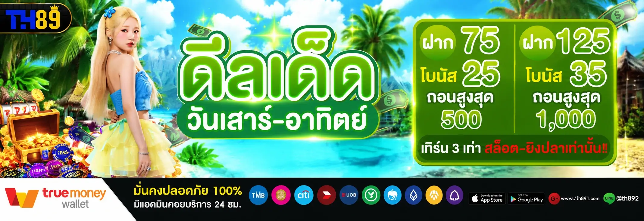 โปรโมชั่น zeus789 5
