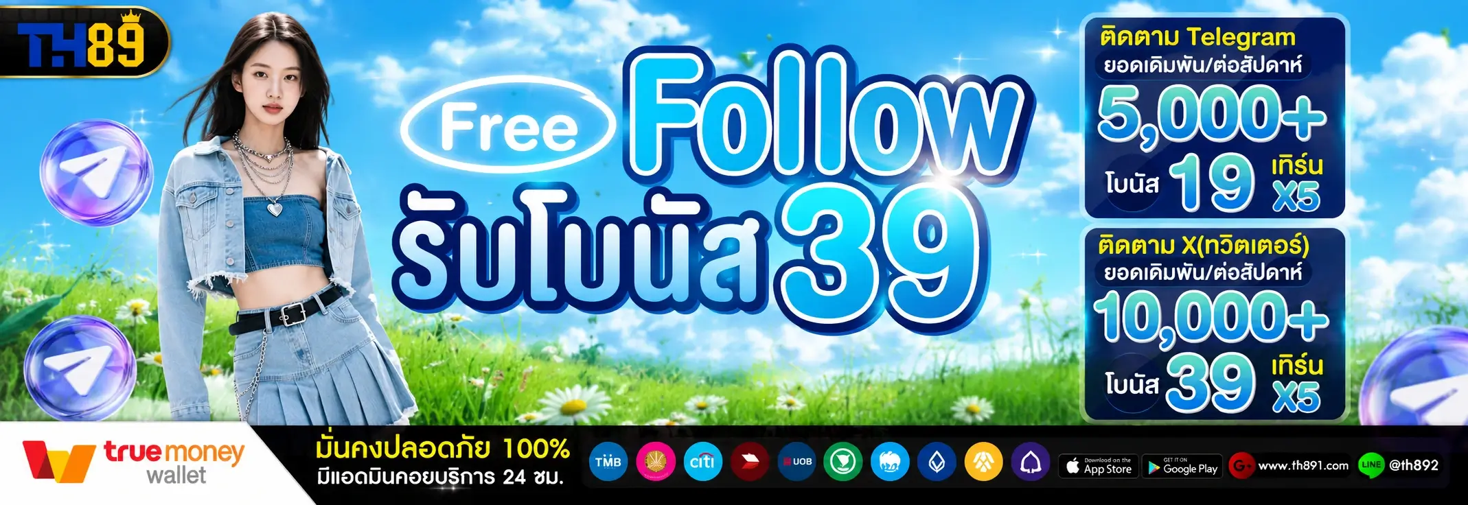 โปรโมชั่น zeus789 6